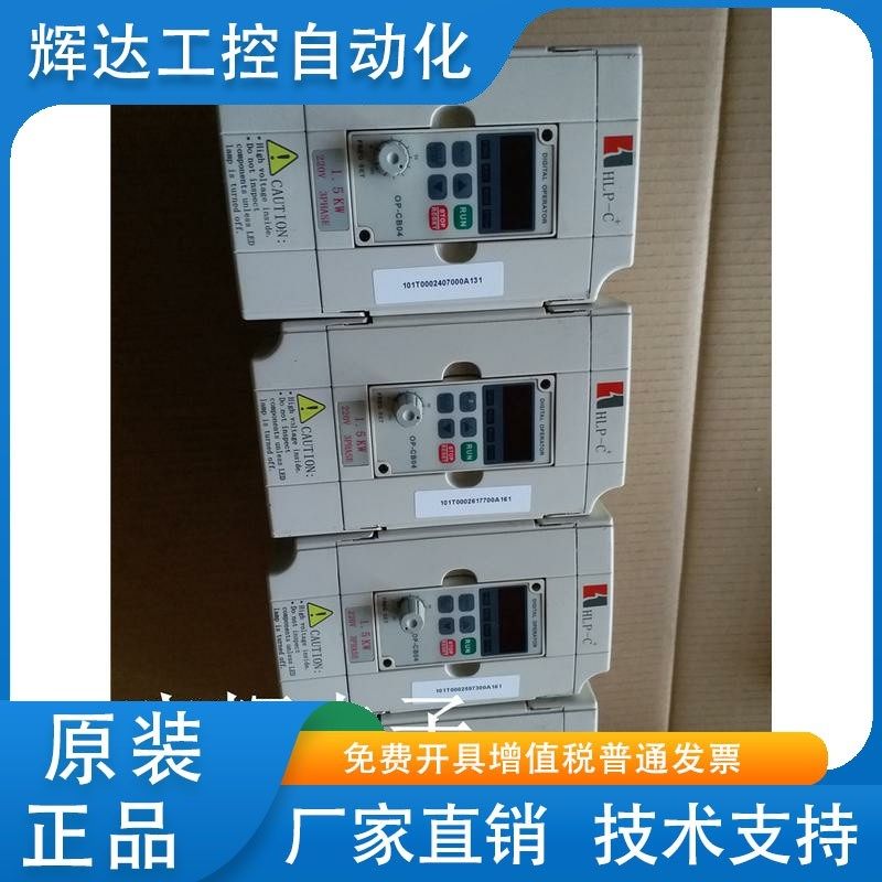 9新海利普变频器 HLPC+01D523B 1.5KW 220V 测试包好 包质量现货
