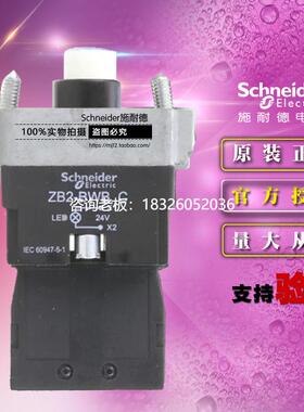 拍前询价施耐德按钮开关 ZB2BWB61C ZB2-BWB61C基底座1常开NO蓝色