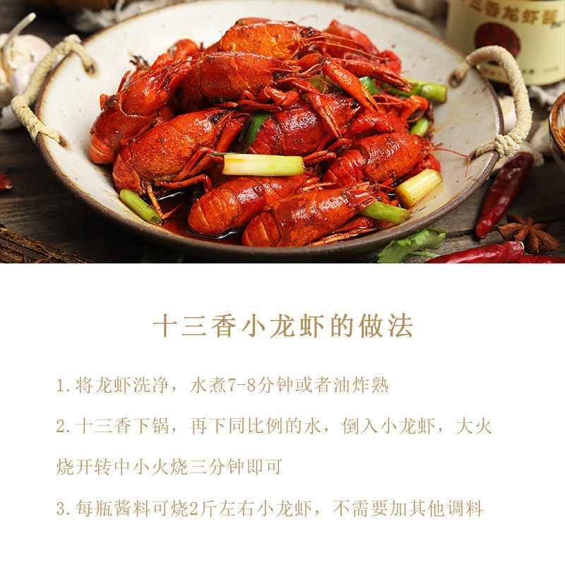 十三香小龙虾酱蒜蓉酱虾尾田鸡大虾螃蟹田螺都可使用秘制调料260g
