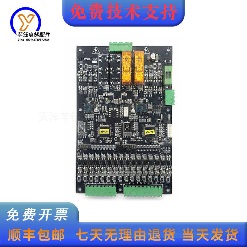 康力扶梯主板KLE-MSU-01A 功能板KLE-MSU-01A质保现货