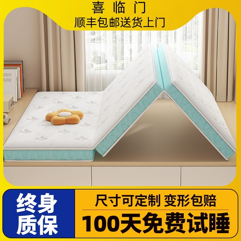 喜临门黄麻榻榻米床垫儿童护脊家用可折叠椰棕乳胶床垫定制定做