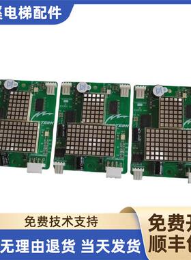 原装重庆伊士顿电梯外呼显板EX900v1.0伊士顿YA3N37420/EX800全新