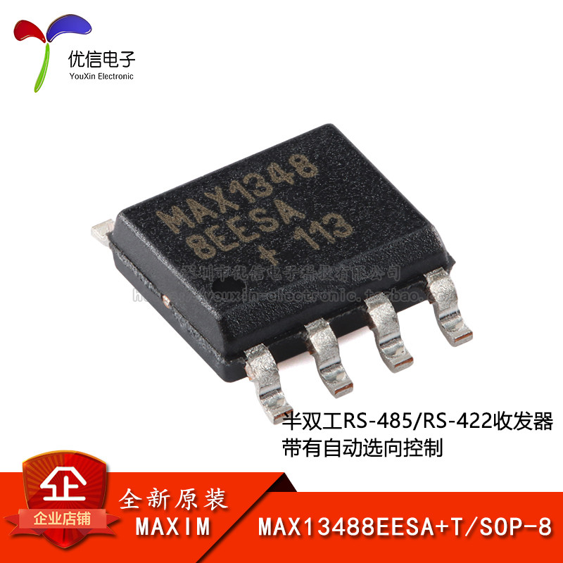 原装MAX13488EESA+T SOP-8 半双工RS-485/RS-422兼容型收发器芯片