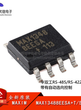 原装MAX13488EESA+T SOP-8 半双工RS-485/RS-422兼容型收发器芯片