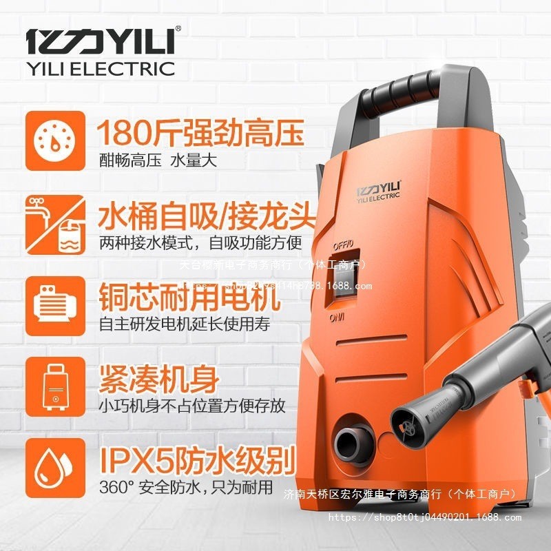 亿力洗车机高压家用220v刷车便携式洗车水枪全自动清洗机