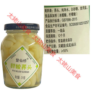 登仙桥甜酸荞头215g珍珠泡菜水晶藠头冷盘小菜开胃下饭菜茭头菜泡