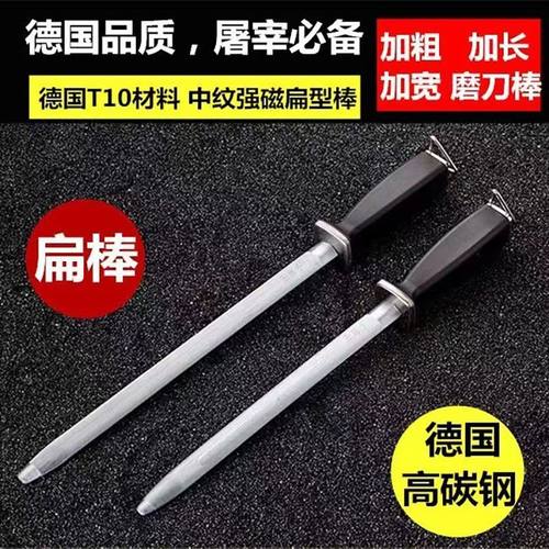 德国磨刀新款棒扁棒磨刀棍磨刀神器德国钢磨刀棒原装厂家