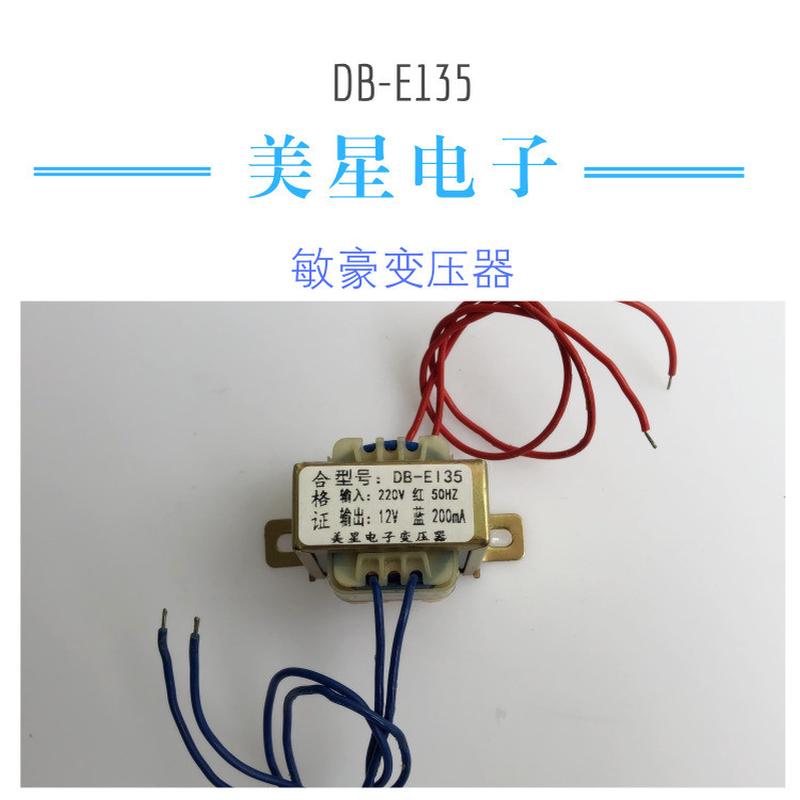 电磁炉电饭煲冰箱空调主板变压器 EI35型 2W/VA 220V转12V 200mA