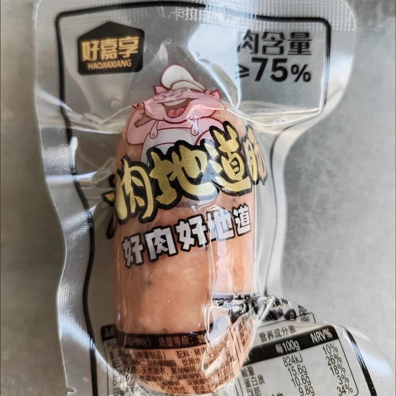 好嘉享大肉地道肠牛肉猪肉鸡肉即食火山石烤肠流行网络爆款零