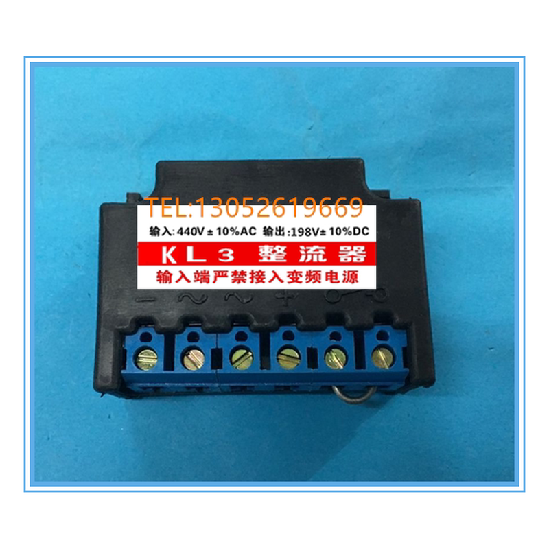 KZL3半波整流器输入AC440V输出直流198 V电机整流块 整流装置