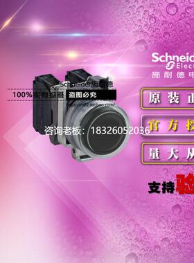 拍前询价原装正品施耐德 XB4BP21=ZB4BZ101+ZB4BP2 黑色按钮开关