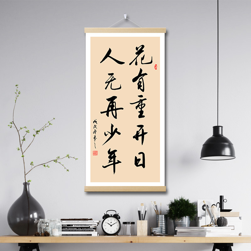 学生房间座右铭字画花有重开日人无再少年励志格言挂画教室装饰画图片