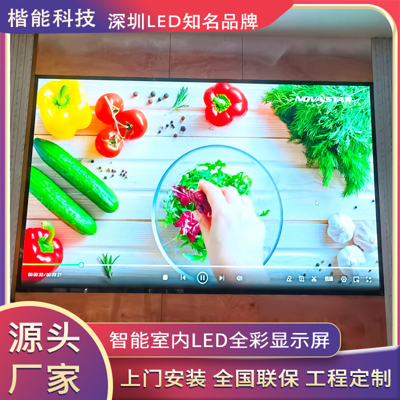 P2.5室内全彩led显示屏P1.86P2P3P4会议室培训高清大屏幕户内彩屏
