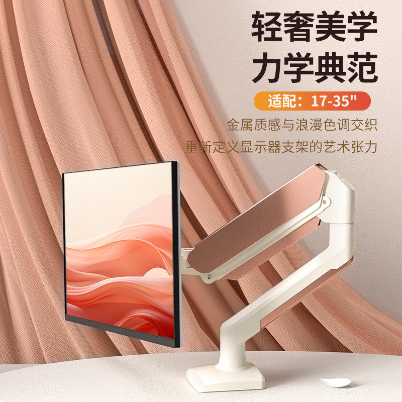 适配盛色G72 N50Pro电脑显示器支架24/27/32寸升降旋转电竞机械臂