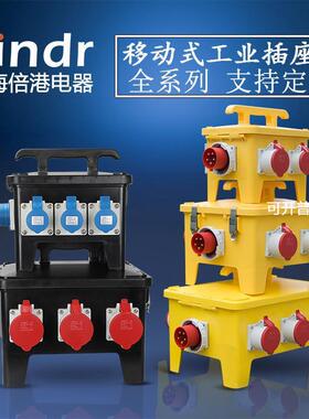 12位黄色手提检修电源箱SIN1806A-6插座箱24位移动舞台配电箱