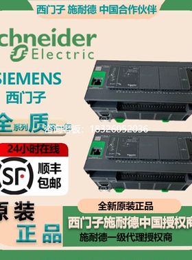 拍前询价施耐德TM221M16T/TM221M16TG/TM221M32TK/TM221ME16R/TM2