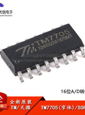 原装正品TM7705(窄体) SOP-16-150mil 16位A/D转换芯片模数转换器