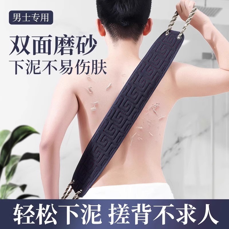 德国粗纱搓澡巾男士专用强力搓泥2025新款不疼加厚搓背条洗澡厂家