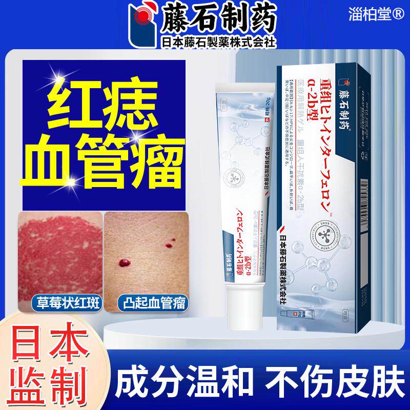 日本品牌血管瘤血管痣阴囊血管角化瘤可搭膏药贴HV