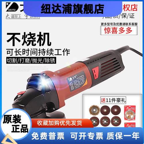 大宇电动工具81007N角磨机81008 81009N多功能工业手磨砂轮切割机