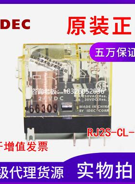 拍前询价和泉全新原装小型继电器RJ2S-CL-D24代替AHN22324N D24V