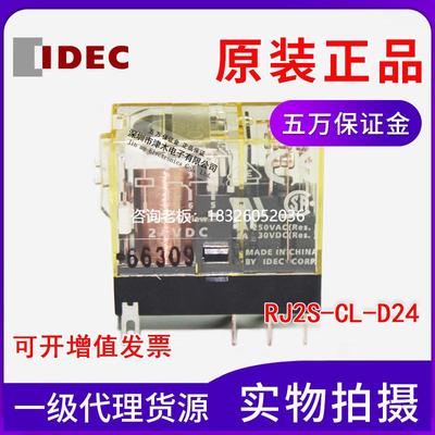 拍前询价和泉全新原装小型继电器RJ2S-CL-D24代替AHN22324N D24V