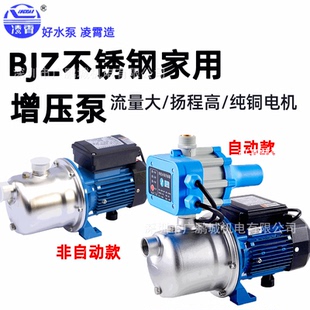 广东凌霄BJZ型不锈钢自吸泵全自动增压泵家用自来水抽水泵加压泵
