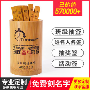 抽签竹签书签学生上课签筒班级课堂点名神器数字号码道具姓名定制
