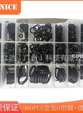 960pcs盒装黑色丁腈胶O型圈组合 防水橡胶密封圈橡胶护线圈垫圈