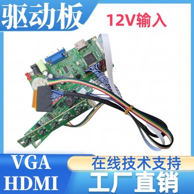 QV101WUM-N80液晶屏显示器驱动板屏线背光线显示通用套件