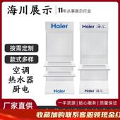 户外活动油烟机灶具多功能空调移动展架展台电热水器展示架架厂家