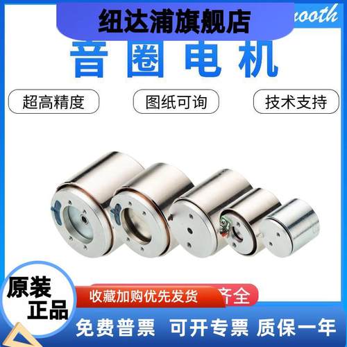 Smooth音圈电机直线微型圆柱形柔性弹簧式高速振动马达驱动器模组