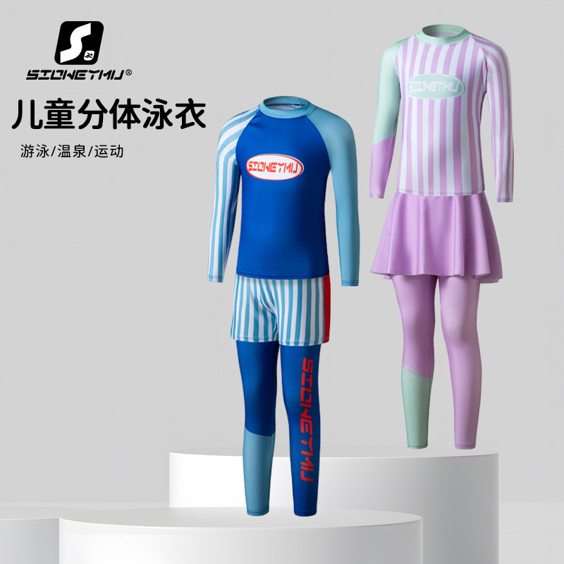 儿童泳衣裤男童分体泳衣男孩女童游泳衣沙滩赶海防晒宝宝长袖长裤