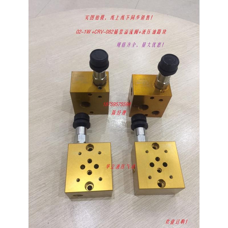 RV-08W-20-MK/MC/ML RD-10W-20-AL/AT 海德HDX 插装式直动溢流阀