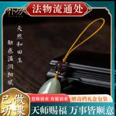 转开好转运护身符保平安过光天然和田玉随形小原石手机 已过香