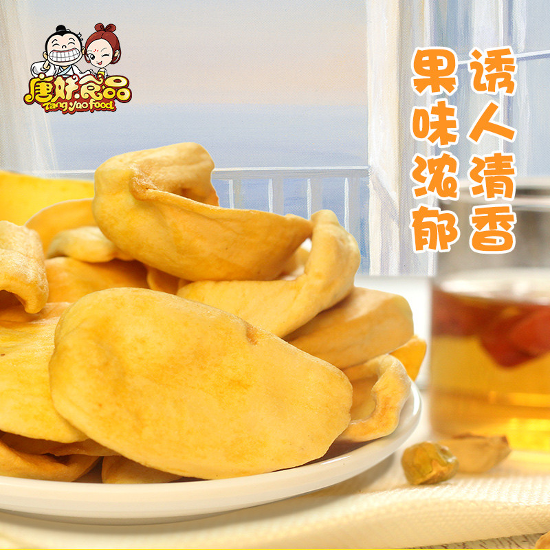 【唐妖】菠萝蜜干120g即食脱水零食菠萝蜜干果果干休闲零食特产