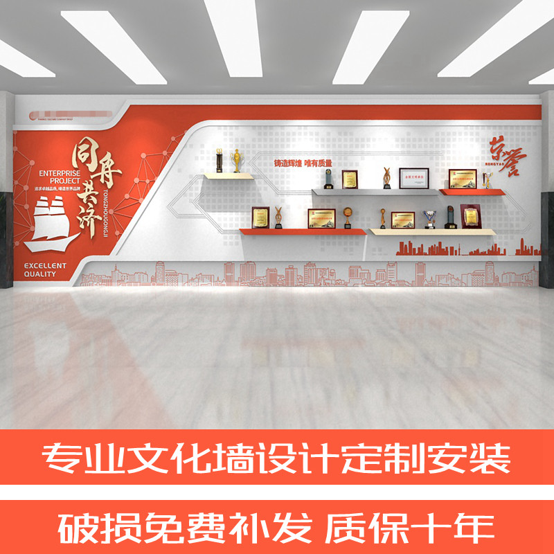 企业公司文化墙荣誉墙展示墙奖牌展示架风采照片形象墙设计定制