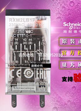 拍前询价原装正品施耐德小型中间继电器 RXM2LB1P7 2副触点 5A AC