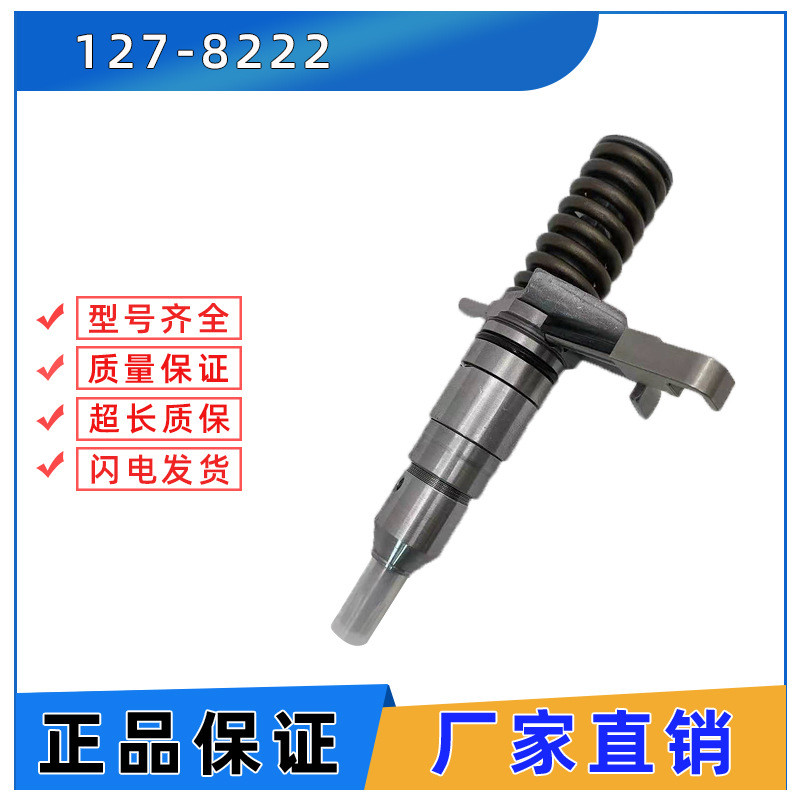 4P1731适用于卡特喷油器 127-8222 发动机1278222 油泵喷油嘴总成