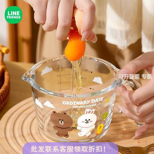 LINE FRIENDS计量杯家用带刻度牛奶杯早餐玻璃量杯厨房烘焙刻度碗