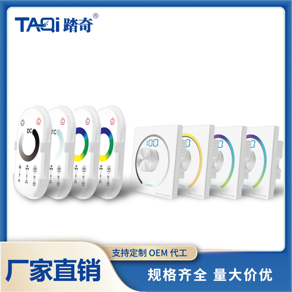 LED全彩旋钮带显示屏面板控制器LED超薄遥控器无线控制器厂家批发
