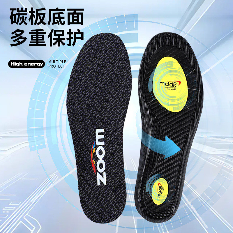 专业跑步碳板碳纤维鞋垫运动支撑篮球羽毛球透气吸汗防臭高弹减震