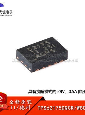 原装正品 TPS62175DQCR WSON-10 降压转换器芯片