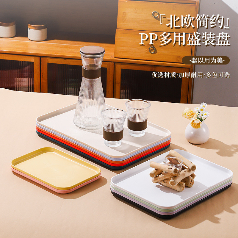 北欧托盘茶盘塑料家用长方形烧烤盘咖啡店餐厅幼儿园点心盘面包盘