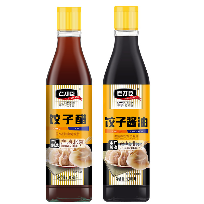 老才臣饺子酱油饺子醋组合装500ml*2点蘸调味拌菜炒菜酿造酱油醋