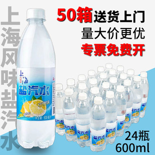 瓶碳酸飲料解渴鹽氣水 件老上海風味檸檬口味鹽汽水整箱