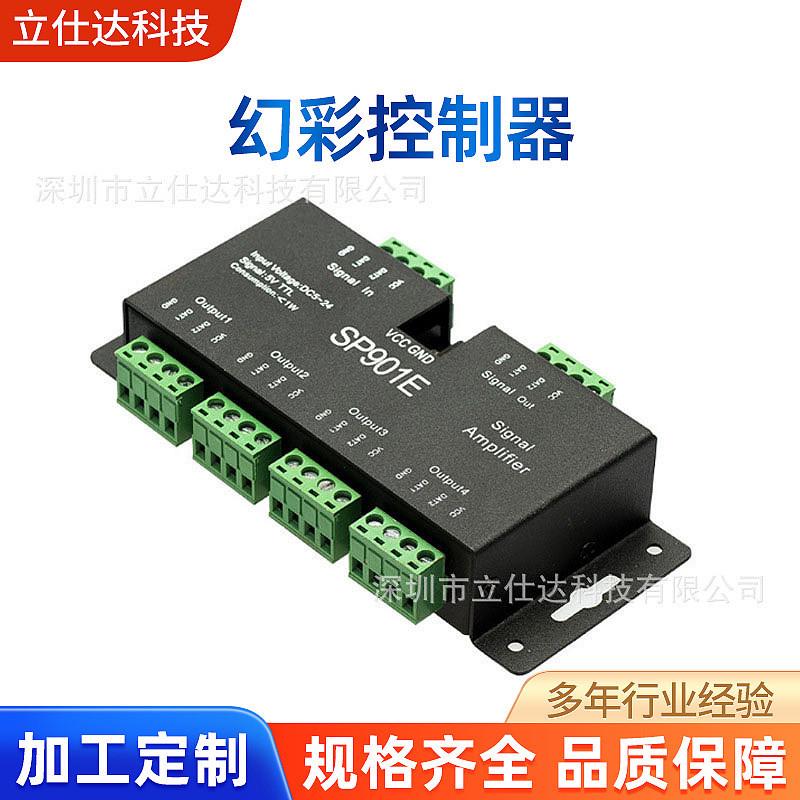 sp901e 幻彩放大器 多台多路同步流水回流灯带跑马流星幻彩控制器