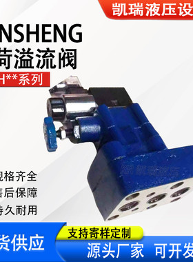 运盛卸荷溢流阀HY-Hd10B/HY-Ha10B/HY-Ha32B/HY-Ha20B液压阀