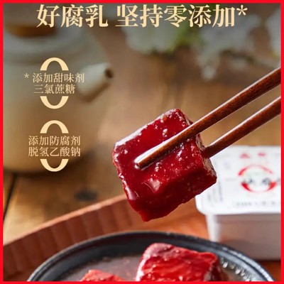 扬州特产三和四美腐乳零添加一块腐乳红方糟方豆腐乳下饭独立包装