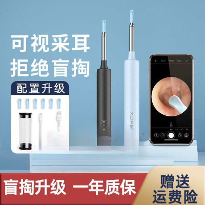 XLIFE可视挖耳勺智能掏耳勺挖耳朵儿童高清发光专业采耳工具